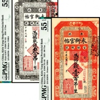  民国十七年（1928年），吉林永衡官帖䄨字030799号叁吊