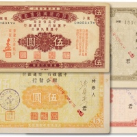  1941至1942年节约建国储蓄券共4枚