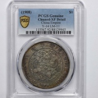  光绪年造造币总厂七钱二分普版 PCGS XF Details