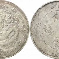  新疆省造饷银五钱四蝠 PCGS VF 35