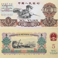  1960年第三版中国人民银行伍圆 钢铁工人。PMG 66EPQ