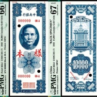  民国三十七年（1948年），中央银行关金壹萬圆 样票两枚 