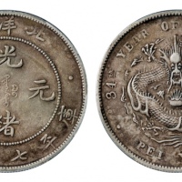  北洋造光绪34年七钱二分普通 PCGS XF 40