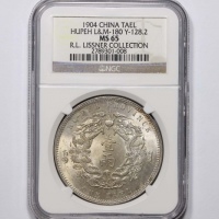  湖北省造双龙一两小字 NGC MS 65