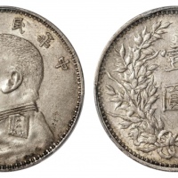  袁世凯像民国三年壹圆O版 PCGS AU 58