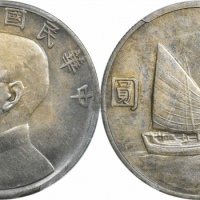  孙像船洋民国22年壹圆普通 PCGS AU 53
