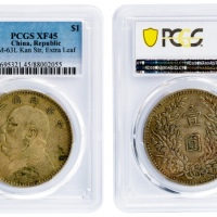  袁世凯像民国三年壹圆甘肃版 PCGS XF 45