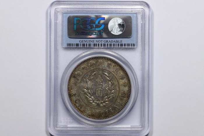  袁世凯像共和纪念壹圆普通 PCGS AU Details
