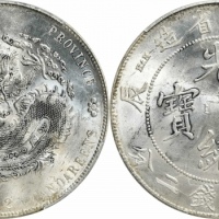 江南省造甲辰七钱二分普通 PCGS MS 62
