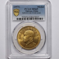  蒋介石像民国60周年纪念 PCGS MS 65
