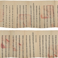  清 光绪贰拾肆年（1898年）户部咨呈一件