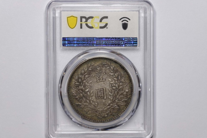  袁世凯像民国八年壹圆普通 PCGS XF 45