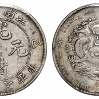  江南省造乙巳七钱二分 PCGS VF Details