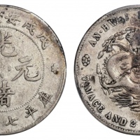 安徽省造戊戌七钱二分 PCGS VF Details
