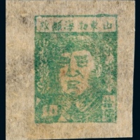  ★ 山东渤海朱德像邮票10元绿一枚