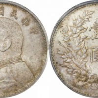  袁世凯像民国九年壹圆精发 PCGS MS 63