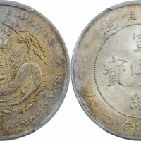  四川省造宣统元宝七钱二分 PCGS AU Details