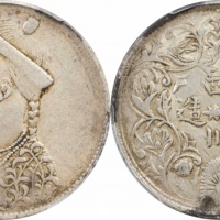  四川省造光绪帝像卢比无领横花 PCGS XF 45
