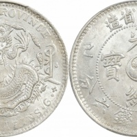  吉林省造乙巳三钱六分 PCGS MS 62