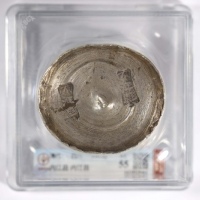  四川“内江县”十两银锭一枚 GBCA AU55 1610028461 56.8*49.3*25.4mm，重330.2g 
