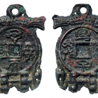  汉与天无极背宜子保孙花钱 GBCA 古-美品 85