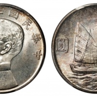  孙像船洋民国23年壹圆普通 PCGS MS 64