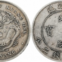  北洋造光绪34年七钱二分小字 PCGS XF 40