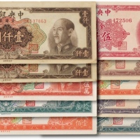  民国三十八年（1949年）中央银行金圆券共十枚