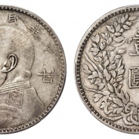  袁世凯像民国三年壹圆甘肃加字 PCGS VF 35
