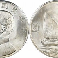  孙像船洋民国23年壹圆普通 PCGS MS 63