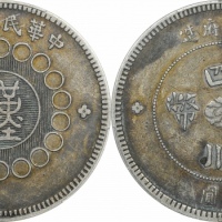  四川省造军政府壹圆普通 PCGS XF 45
