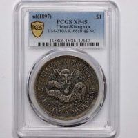  江南省造老江南七钱二分人字边日省 PCGS XF 45