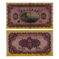 1914年（民国三年）殖边银行兑换券财政部版-上海伍圆（S0052889），Pick 567n，Printer：BEPP，PMG AU55，JC Lee 藏品