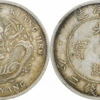  北洋造光绪34年七钱二分普通 PCGS XF 45