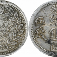  新疆省造光绪银元伍钱AH1322喀造 PCGS XF Details