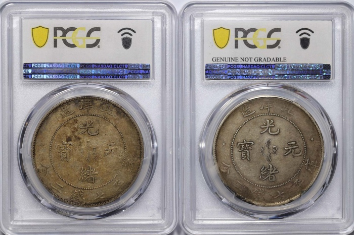  北洋造光绪三十四年库平七钱二分银币一组二枚 PCGS XF/VF30 Detail 88129952/88129918 长尾龙开云 