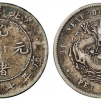  北洋造光绪34年七钱二分短尾龙 PCGS VF 30
