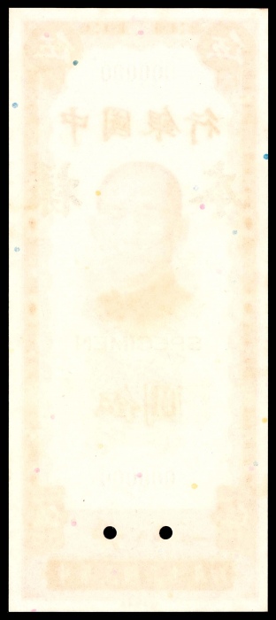  民国三十年（1941年） 中国银行伍圆样本正背样票各一枚 PMG65EPQ