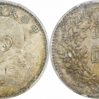  袁世凯像民国八年壹圆普通 PCGS XF 40