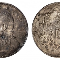  袁世凯像民国八年壹圆普通 PCGS XF Details