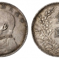  袁世凯像民国八年壹圆普通 PCGS XF 40