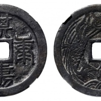  祺寿康宁背龙凤图花钱 GBCA 古-美品 85