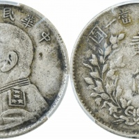  袁世凯像民国五年贰角 PCGS XF 40