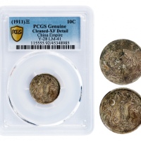  宣统三年大清银币壹角普通 PCGS XF Details