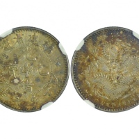  福建省造光绪元宝七分二厘 NGC AU 58