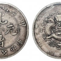  江南省造甲辰七钱二分TH PCGS VF 30