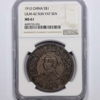  孙中山像开国纪念壹圆下五星 NGC MS 61