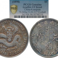  江南省造戊戌七钱二分普通 PCGS VF Details China; 1898, Kiangnan Province, silver dragon coin $1