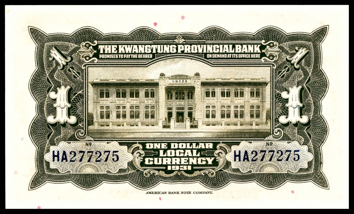  民国二十年（1931年），广东省银行银毫券壹圆美钞PMG66e