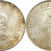  孙中山像开国纪念壹圆普通 PCGS MS 63